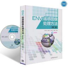 《ENVI遥感图像处理方法邓书斌陈秋锦杜会建徐恩惠》[50M]百度网盘|亲测有效|pdf下载