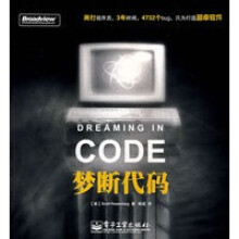 《梦断代码》[36M]百度网盘|亲测有效|pdf下载