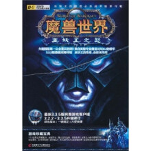 《魔兽世界：巫妖王之怒》[46M]百度网盘|亲测有效|pdf下载