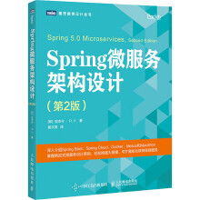 《Spring微服务架构设计拉杰什·R.V.杨文其译书籍》[49M]百度网盘|亲测有效|pdf下载