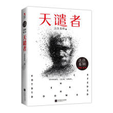 《众生卷季天谴者》[48M]百度网盘|亲测有效|pdf下载