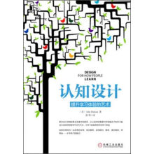 《认知设计：提升学习体验的艺术》[57M]百度网盘|亲测有效|pdf下载
