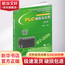 《PLC编程及应用第5版》[44M]百度网盘|亲测有效|pdf下载