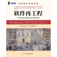 《软件再工程:优化现有软件系统的方法与佳实践》[28M]百度网盘|亲测有效|pdf下载