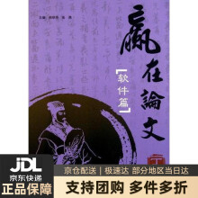 《赢在论文》[37M]百度网盘|亲测有效|pdf下载