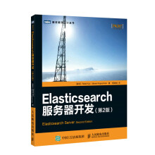 :Elasticsearch服务器开发库赛,罗格辛斯基,蔡建斌 pdf下载pdf下载