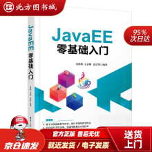 《JavaEE零基础入门史胜辉,王春明,沈学华北方城》[42M]百度网盘|亲测有效|pdf下载