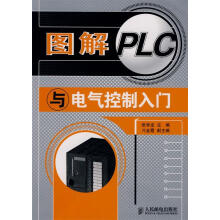《图解PLC与电气控制入门张华龙　主编》[59M]百度网盘|亲测有效|pdf下载