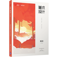 《美术设计筑梦之路·妙手丹青网易互动娱乐事业群网易游戏学院》[53M]百度网盘|亲测有效|pdf下载