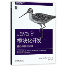 Java9模块化开发 pdf下载pdf下载