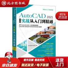 《AutoCAD中文版实战从入门到精通龙马高新教育施文超北方城》[34M]百度网盘|亲测有效|pdf下载