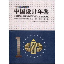 《中国设计年鉴-,中国包装联合会,九州,》[50M]百度网盘|亲测有效|pdf下载