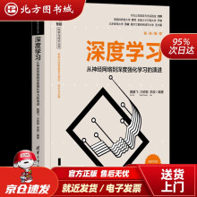 《深度学习——从神经网络到深度强化学习的演进魏翼飞,汪昭颖,李骏北方城》[21M]百度网盘|亲测有效|pdf下载
