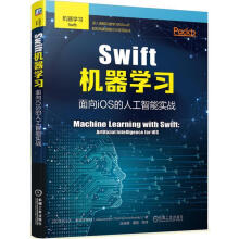 《Swift机器学习：面向iOS的人工智能实战亚历山大·索诺夫琴科机械》[23M]百度网盘|亲测有效|pdf下载