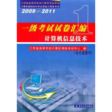 《一级考试试卷汇编新-含光盘》[31M]百度网盘|亲测有效|pdf下载