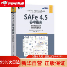 《SAFe4.5参考指南：面向精益企业的规模化敏捷框架迪恩·莱芬韦尔（DeanLeffingwel》[38M]百度网盘|亲测有效|pdf下载