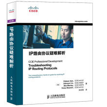 《IP路由协议疑难解析》[30M]百度网盘|亲测有效|pdf下载