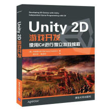 《Unity2D游戏开发杰瑞德·哈尔彭计算机与互联网》[30M]百度网盘|亲测有效|pdf下载
