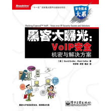 《黑客大曝光：VoIP安全机密与解决方案》[52M]百度网盘|亲测有效|pdf下载