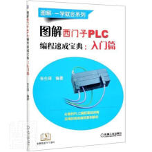 《RT图解西门子PLC编程速成宝典--入门篇》[51M]百度网盘|亲测有效|pdf下载