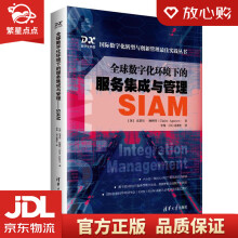 《全球数字化环境下的服务集成与管理——SIAM克莱尔·阿格特（Cl》[38M]百度网盘|亲测有效|pdf下载
