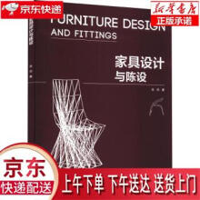 家具设计与陈设朱丹中国电力 pdf下载pdf下载