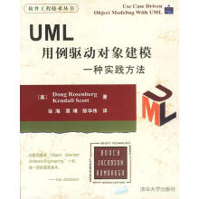 《UML用例驱动对象建模：一种实践方法》[39M]百度网盘|亲测有效|pdf下载