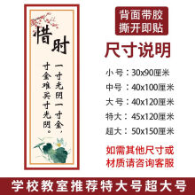 《班级布置标语创意名人言励志语标识墙贴纸教室文化语录激励警示牌惜时特大》[33M]百度网盘|亲测有效|pdf下载