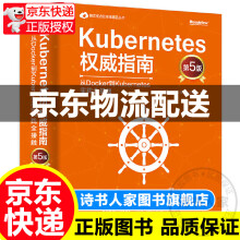 《Kubernetes指南：从Docker到Kubernetes实践全接触K8s指南》[53M]百度网盘|亲测有效|pdf下载