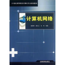 《计算机网络杨晓晖》[47M]百度网盘|亲测有效|pdf下载
