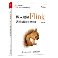 《深入理解Flink：实时大数据处理实践》[30M]百度网盘|亲测有效|pdf下载