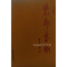 《瓷都艺术,邹跃华,天津人民美术,》[37M]百度网盘|亲测有效|pdf下载