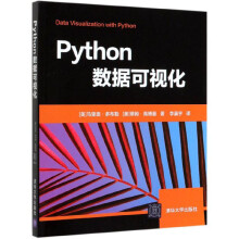 Python数据可视化 pdf下载pdf下载