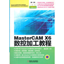 《MasterCAMX6数控加工教程》[32M]百度网盘|亲测有效|pdf下载