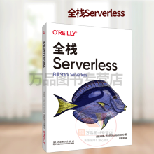 《全栈Serverless无服务器函数的工作原理在AWS上构建全栈应用程序GraphQLAPI身份验证的工作原理云服务应用程序开发》[38M]百度网盘|亲测有效|pdf下载