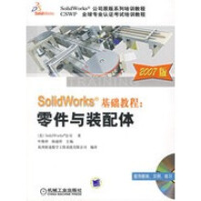 《SolidWorks基础教程：零件与装配体》[47M]百度网盘|亲测有效|pdf下载