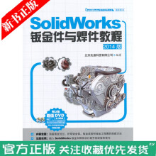 《SolidWorks钣金件与焊件教程SolidWorks焊件设计自学教程》[26M]百度网盘|亲测有效|pdf下载