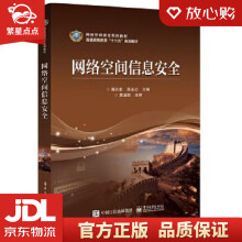 《网络空间信息安全蒋天发》[54M]百度网盘|亲测有效|pdf下载