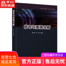 信号与系统分析聂小燕,杜娥 pdf下载pdf下载