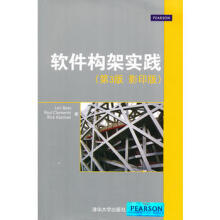 软件构架实践第3版版大型软件的设计开发和管理技术书籍软件项目开发架构搭建技术教程参考 pdf下载pdf下载