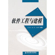 《软件工程与建模王长元,赵莉,王淑蓉　编著》[59M]百度网盘|亲测有效|pdf下载