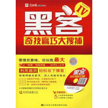 《黑客奇技赢巧大搜捕IV》[22M]百度网盘|亲测有效|pdf下载