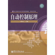 《自动控制原理胥布工　主编》[43M]百度网盘|亲测有效|pdf下载
