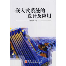 《嵌入式系统的设计及应用张海涛著》[33M]百度网盘|亲测有效|pdf下载