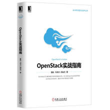 《OpenStack实战指南黄凯》[44M]百度网盘|亲测有效|pdf下载