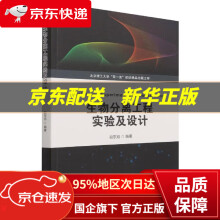 《生物分离工程实验及设计》[43M]百度网盘|亲测有效|pdf下载