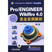 《ProENGINEERWildfire4.0完全实例解析第2版》[24M]百度网盘|亲测有效|pdf下载