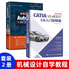 catia书籍CATIAV56R中文版从入门到精通机械产品零件设计专业培训教程CAT pdf下载pdf下载