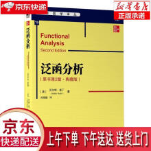 《泛函分析沃尔特·鲁丁机械工业》[39M]百度网盘|亲测有效|pdf下载