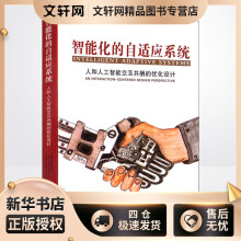《智能化的自适应系统人和人工智能交互共栖的优化设计侯明,西蒙·班伯里,凯瑟琳·伯恩斯书籍》[38M]百度网盘|亲测有效|pdf下载